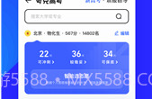 夸克志愿报考V5.9.3.10截图