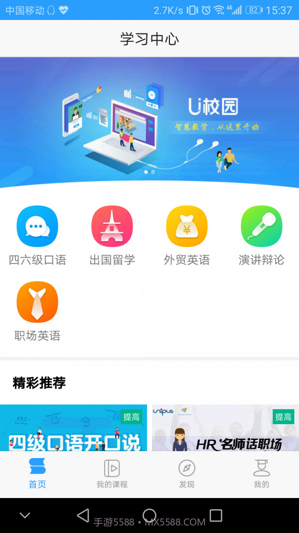 Utalk视听实训1.9.0.10截图