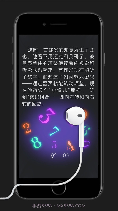 想象的翅膀v1.8.11截图
