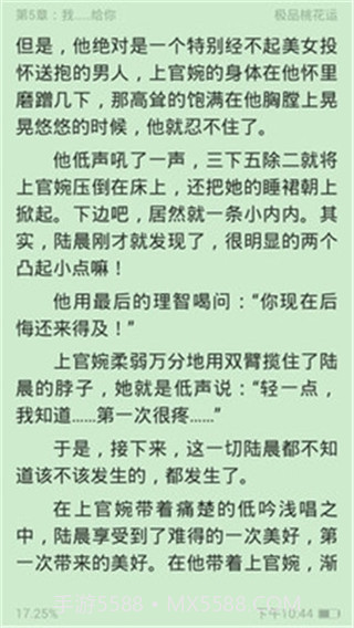 口袋小说3.8.9.3022截图