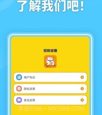 招财进猫学习v350.13截图
