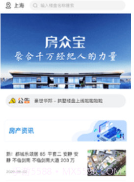 房众宝v1.0.18截图
