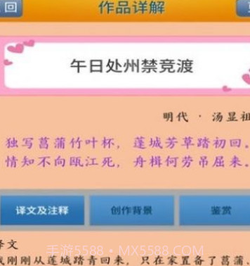陈马宝宝唐诗三百首v3.12截图