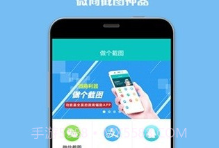 做个截图2v2.9截图