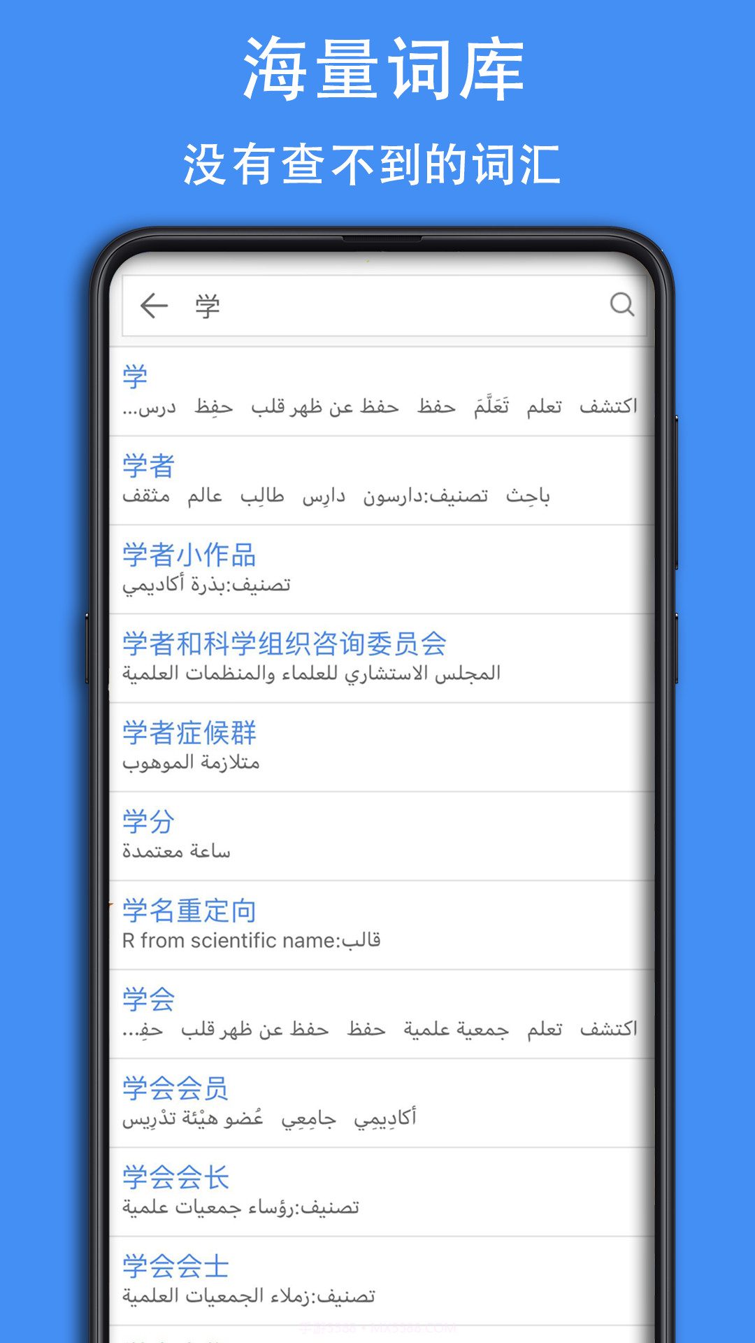 阿汉词典官网版v0.0.13截图