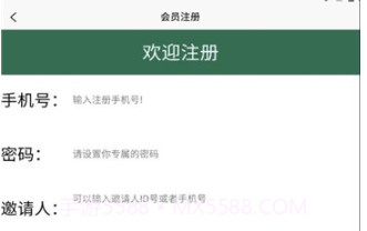 伟毅代驾v1.0.0.12截图