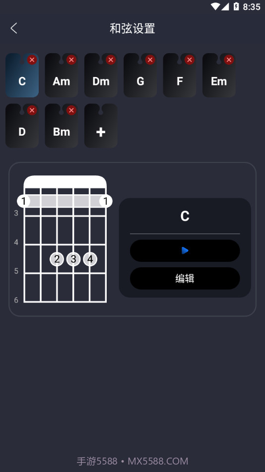 指舞吉他1.0.9截图