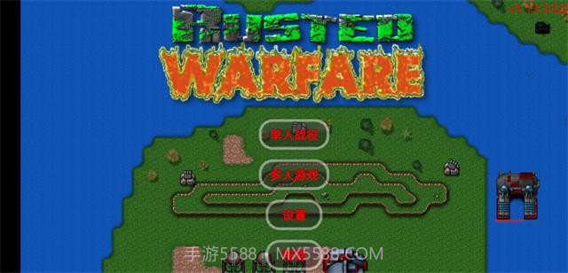 铁锈战争太平洋1.13.13截图