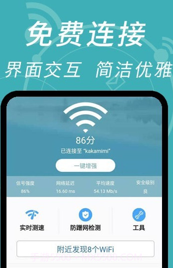 WiFi钥匙解码v1.0.19截图