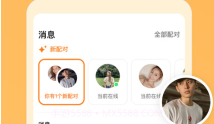 探探v4.7.2.2v4.7.2.11截图