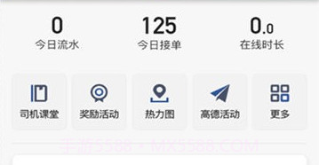 优客司机端v2.0.9截图