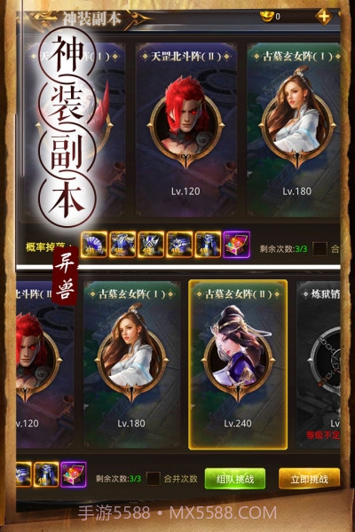 天神传v1.3.13截图