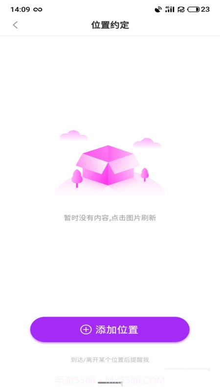 云寻定位1.0.9截图