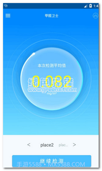 甲醛检测仪app(甲醛检测仪工具)V1.11截图
