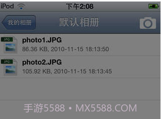 盛大网盘v2.9截图