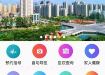 健康睢宁v1.9截图
