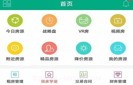 房速销v2.7.18截图