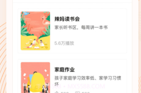 少年研心社v1.0.16截图