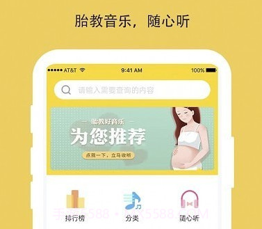胎教音乐盒子v1.0.18截图