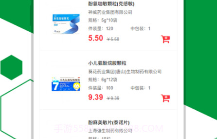 新世纪医药v1.0.17截图