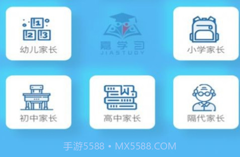 嘉学习平台v1.0.17截图