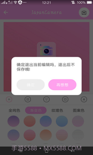 日系修图(日系修图素材)V1.1 安卓最新版V1.5截图