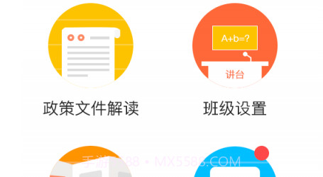 掌上综评v2.2.17截图