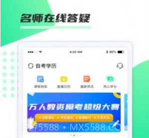 神啦考研v1.0.15截图
