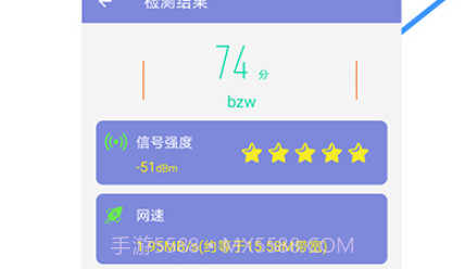 wifi信号检测v1.18截图