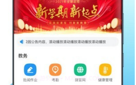 简帛云校教师端v1.2.16截图