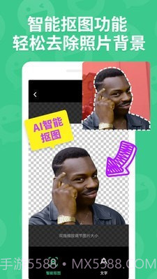 贴图工坊v1.18截图