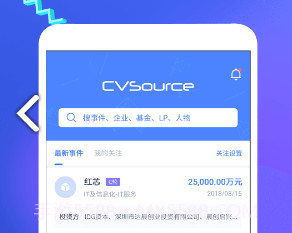 CVS投中数据(cvs投中数据库)V2.5.1 安卓中文版V2.5.11截图
