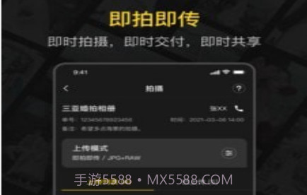 鲜檬云摄影v1.0.16截图