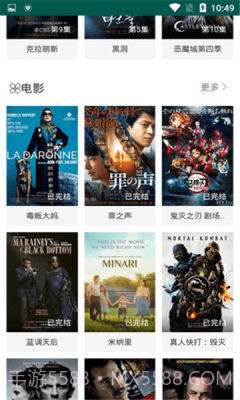 在线之家1.6.4截图