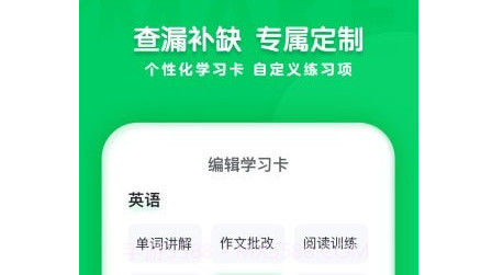 学思知行v1.0.17截图