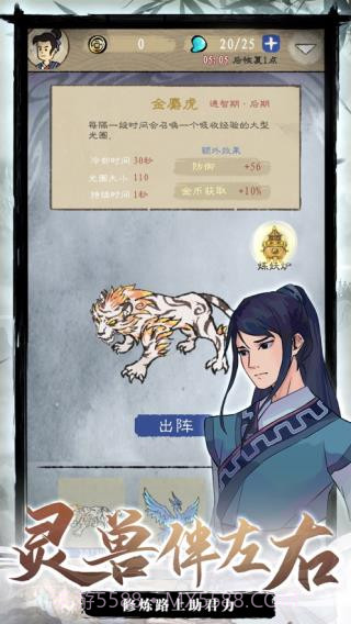 九重试炼内置菜单2024610截图