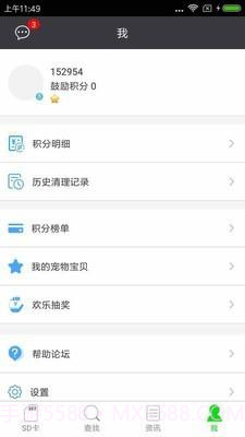 SD卡超级清理v2.8截图