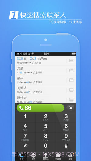 来电通APPv1.16截图