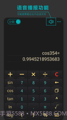 分数高级计算器v1.86截图