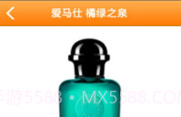 爱马仕V1.14截图