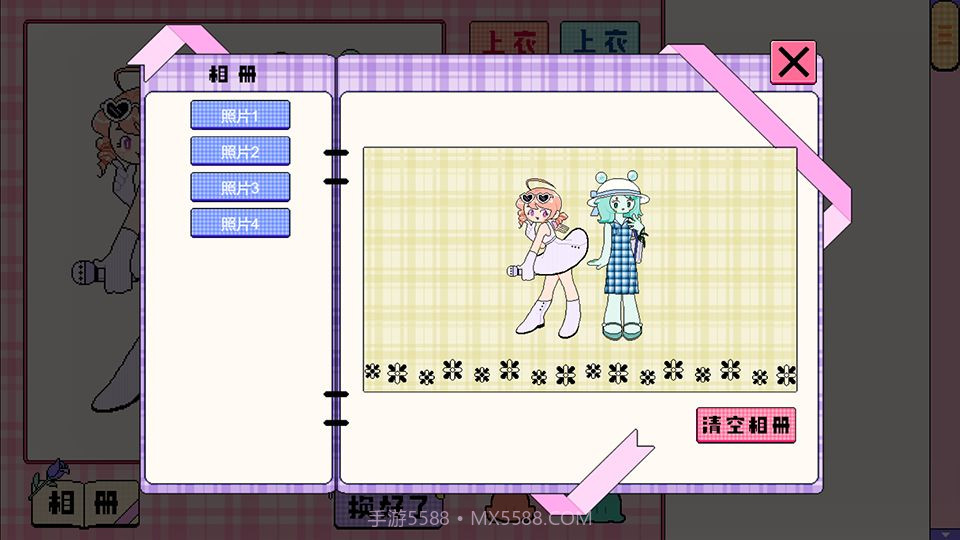 乖宝贝打扮指南1.00.16截图