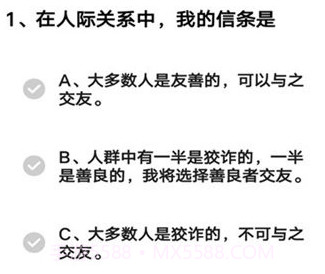 专业心理测验v1.0.18截图