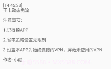 王卡动态免流软件最新版v2.11截图