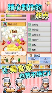 创意蛋糕店2.1.2游戏v2.1.10截图