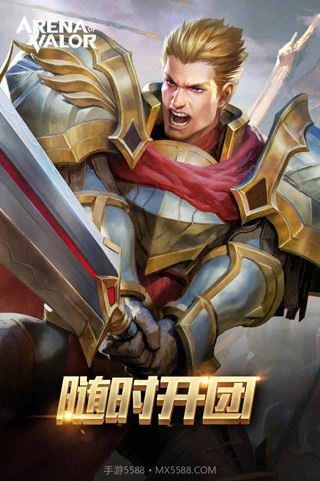 AOV 先行服1.42.13.3截图