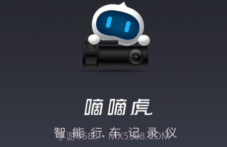 嘀嘀虎行车记录仪v19.06.03.1.10截图