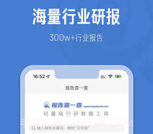 报告查一查v1.2.15截图