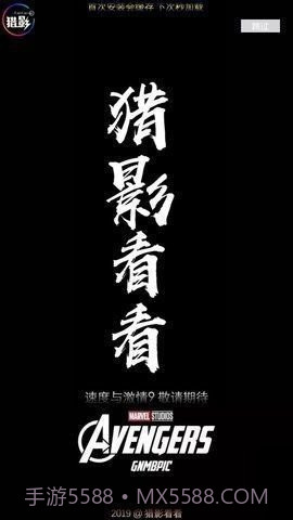 猎影看看1.2截图