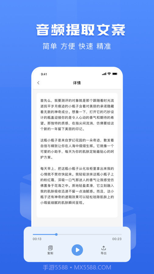 链接转文字大师1.1截图