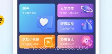 知心情v1.10截图